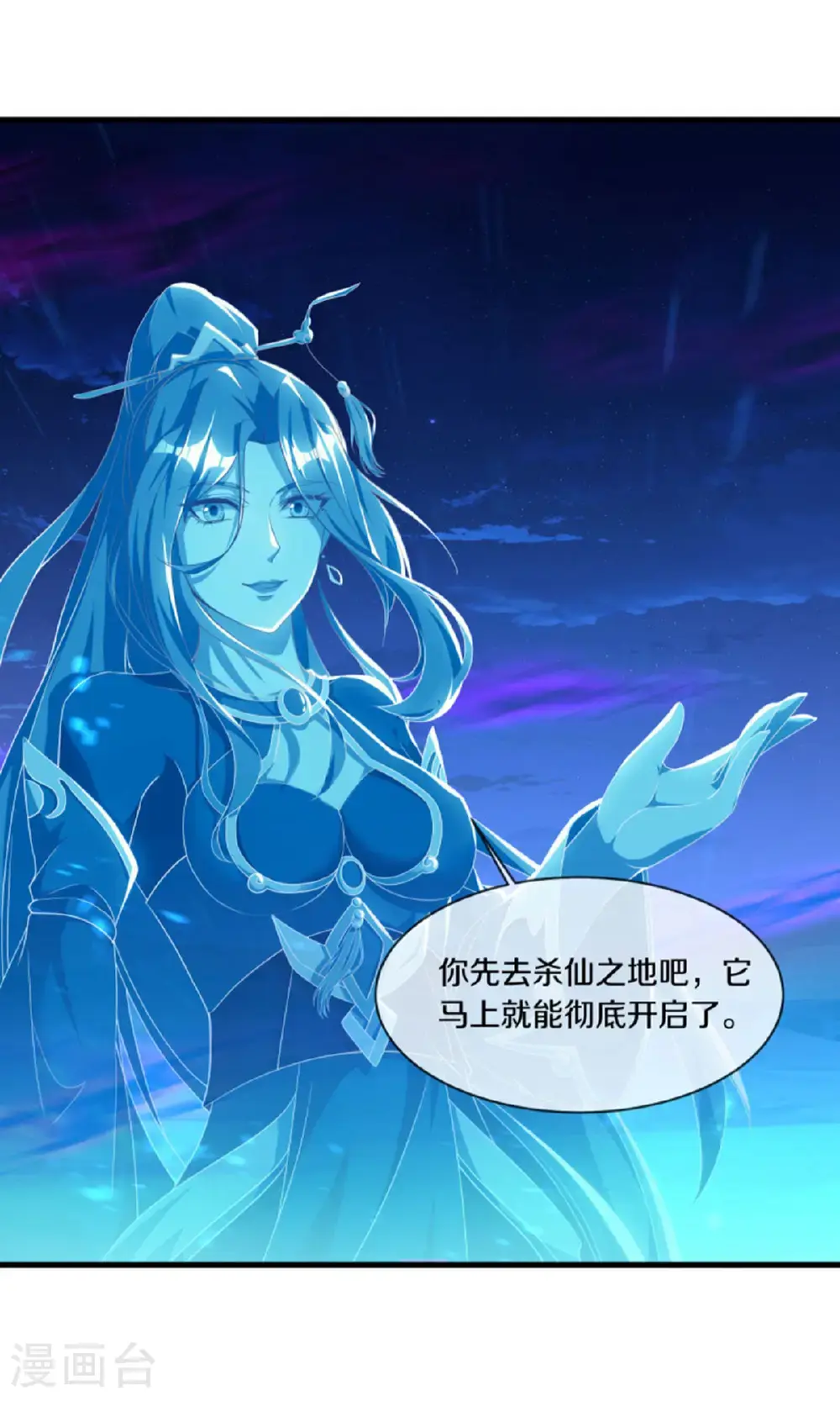第626话 上行天仙域17