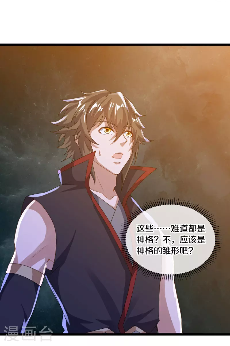 第560话 本源神力38
