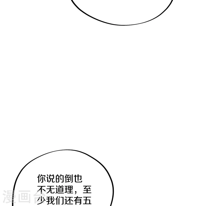 第413话 灵狐仙果63