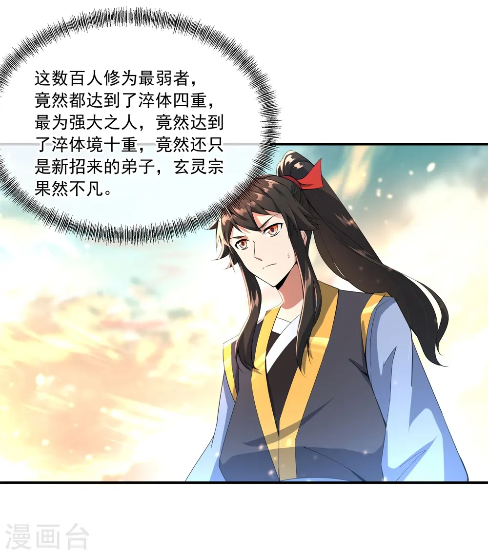 第49话 天才汇聚16