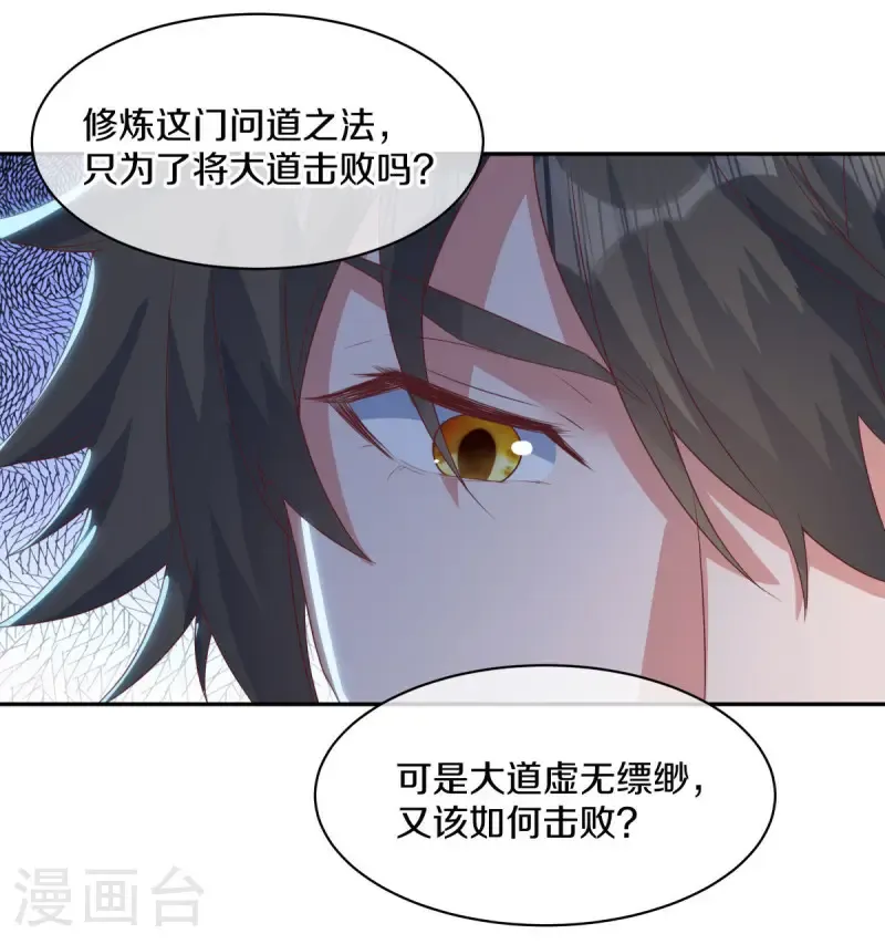 第654话 仙图雷劫16