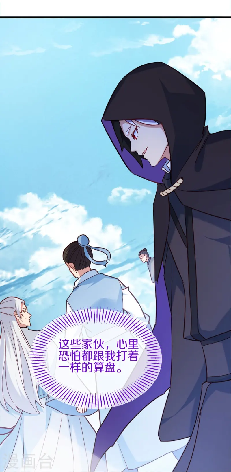 第439话 帝鱼21
