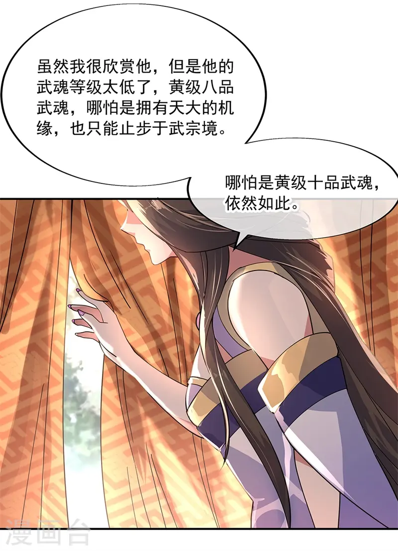 第144话 黄金圣令19