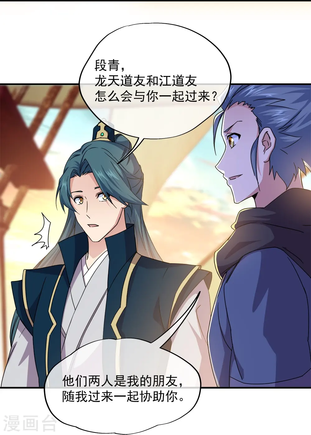 第341话 龙渊果之争33