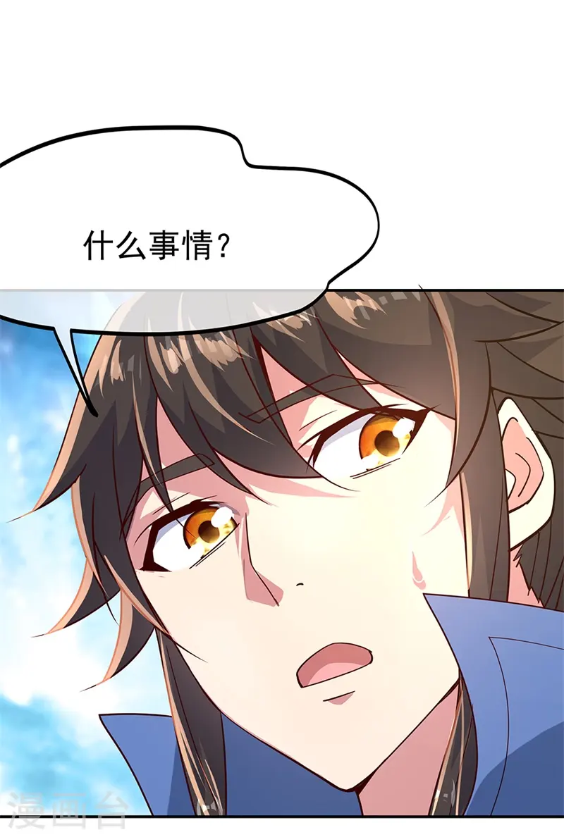 第135话 天晶花15