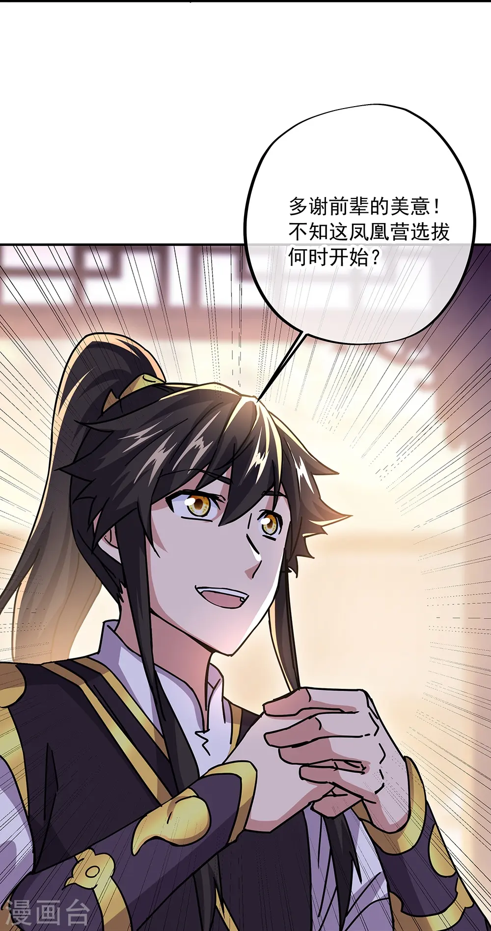 第321话 范家的阴谋15