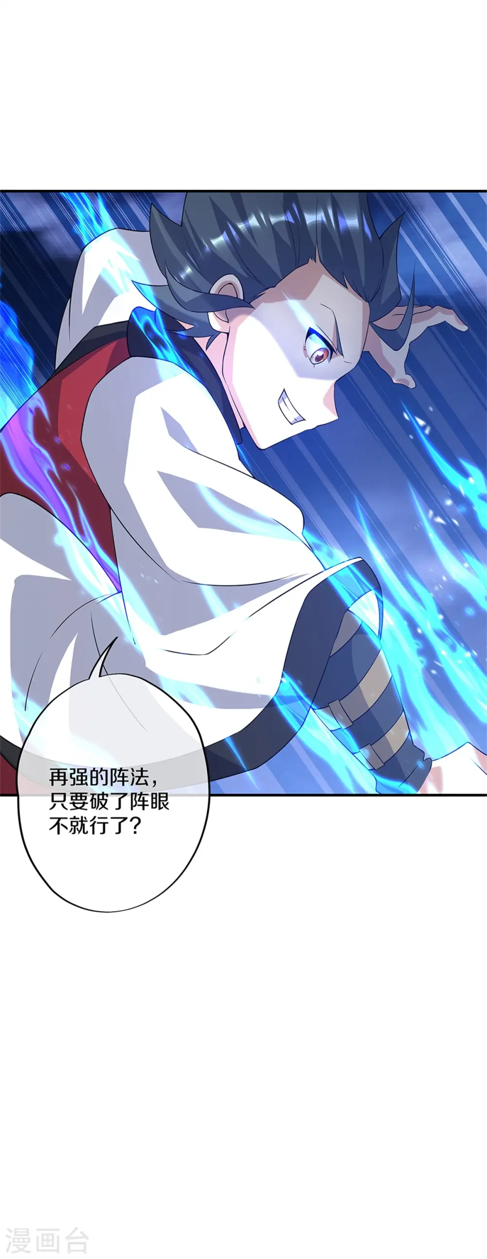 第357话 武圣之墓43