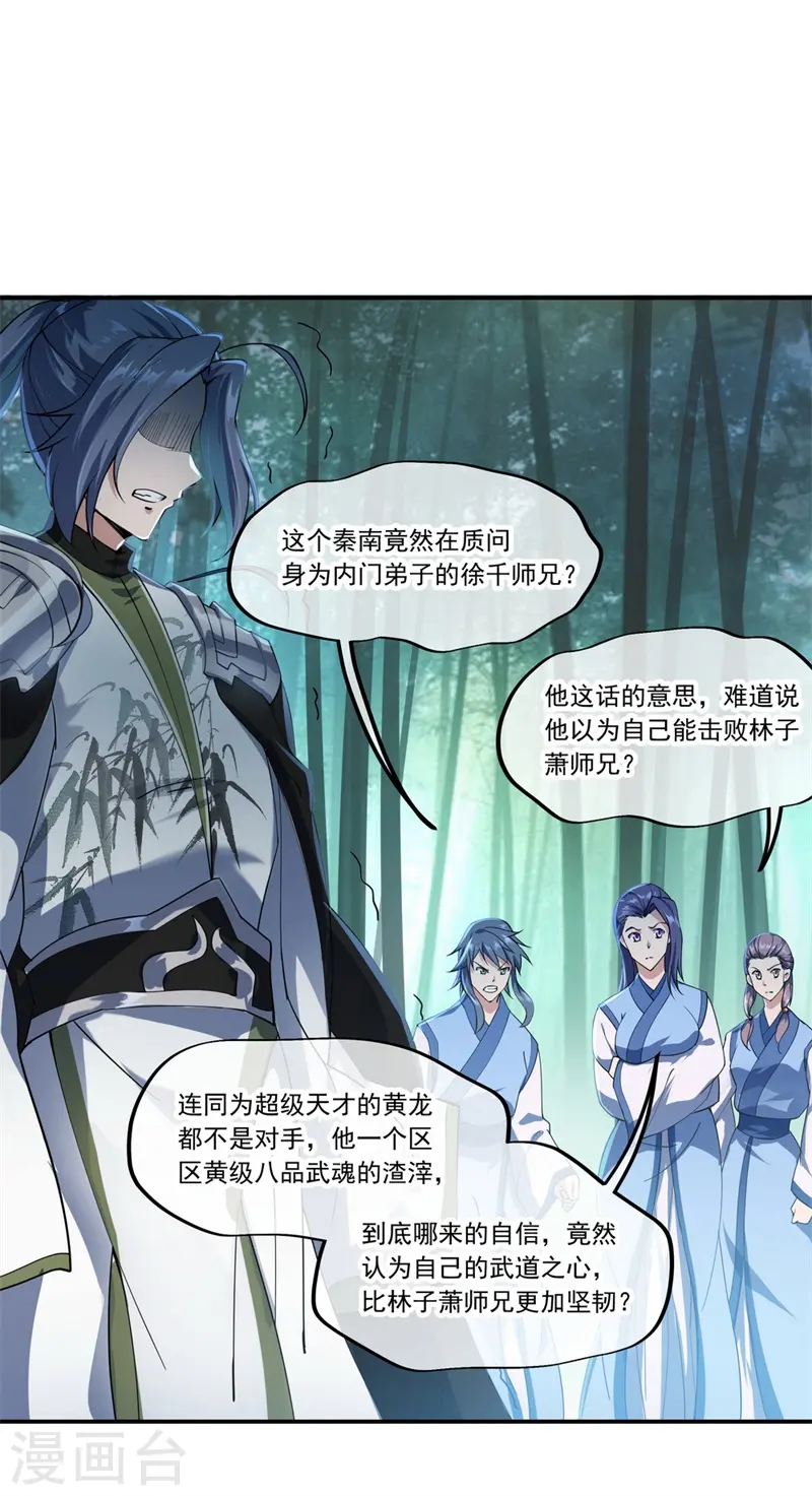 第81话 千夫所指5