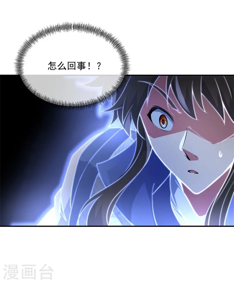 第97话 战神之魂20