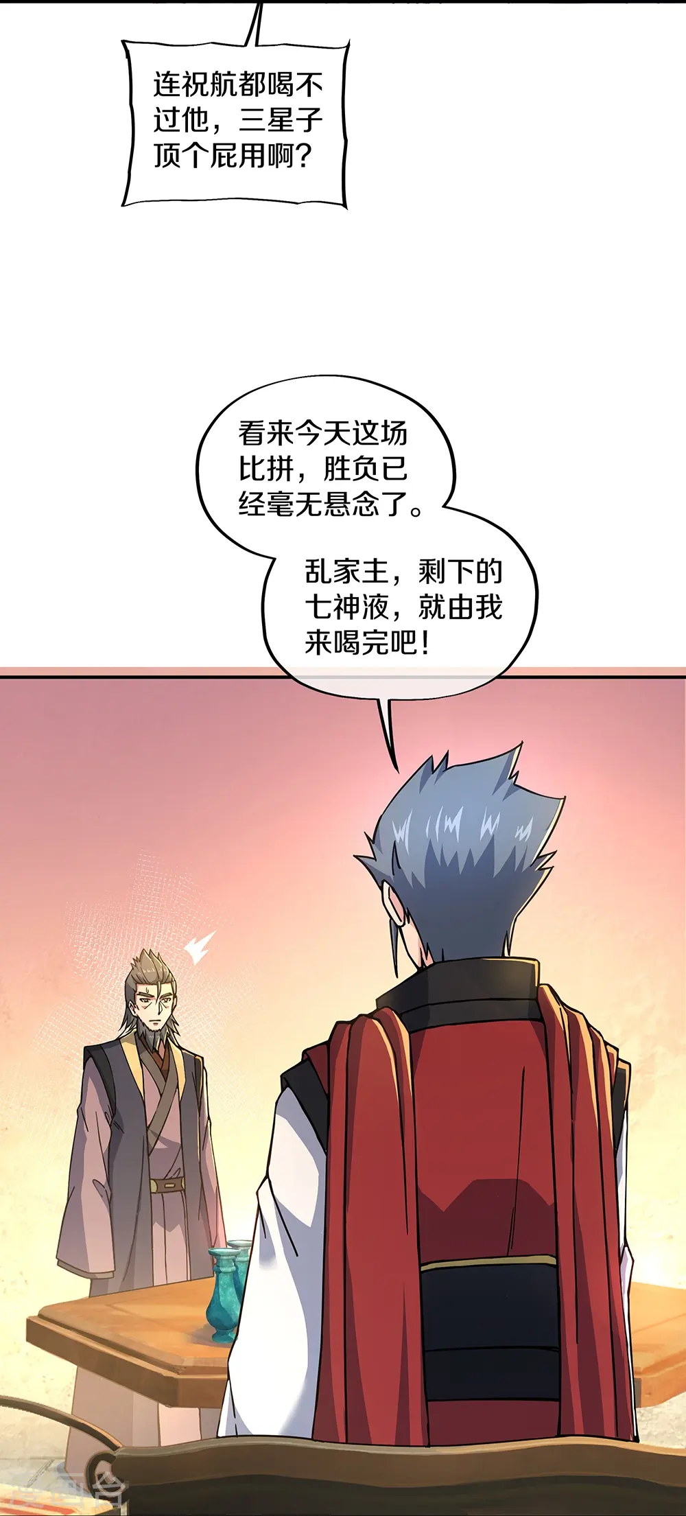 第353话 乱海之气45