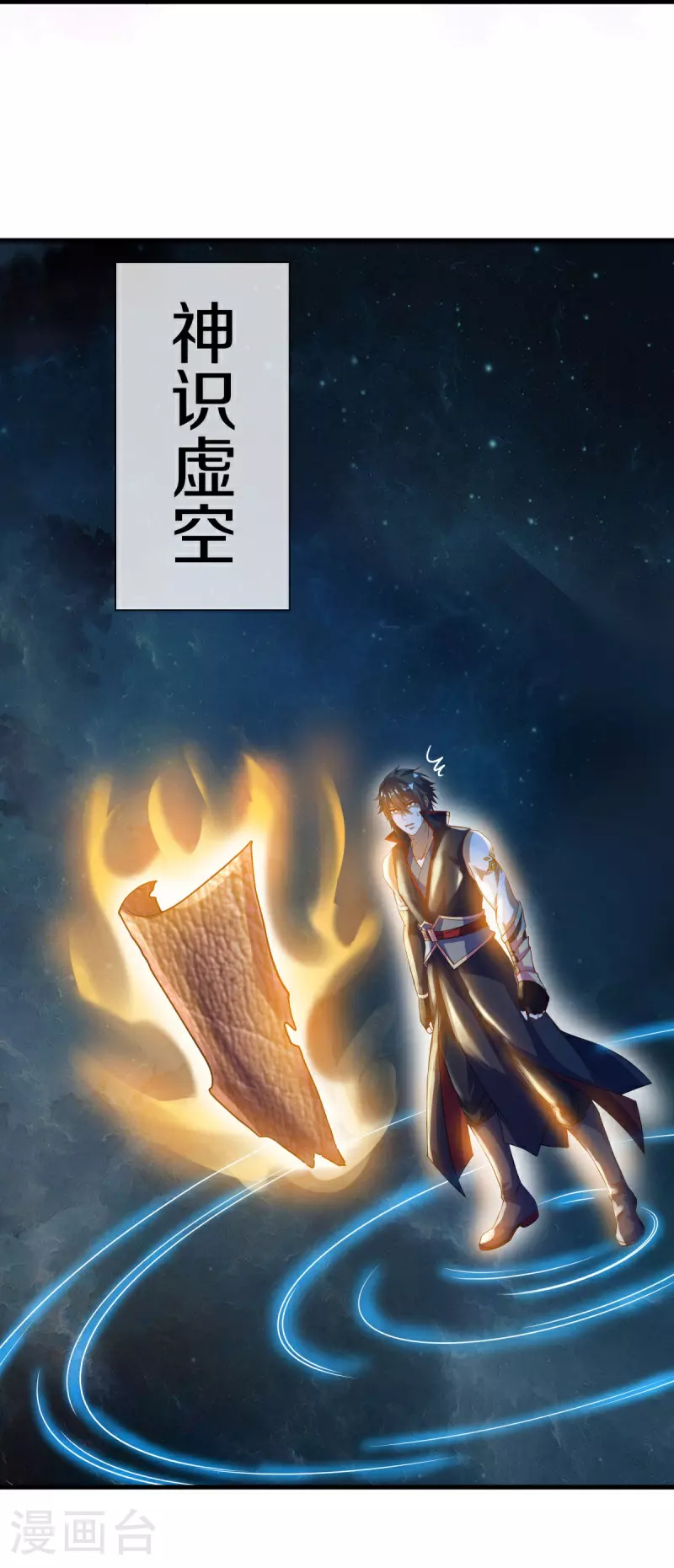 第567话 女帝再临39