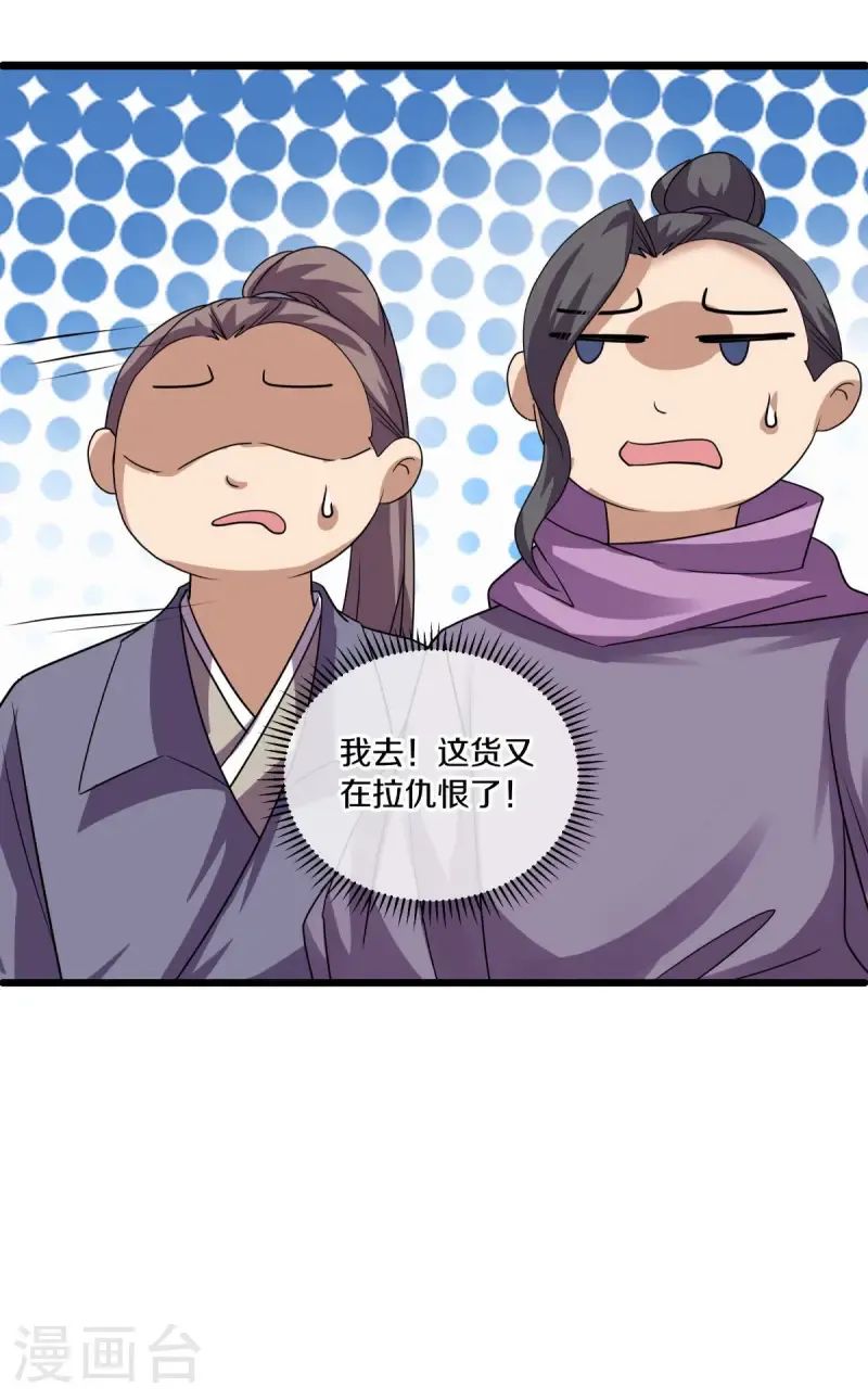 第653话 一网打尽23