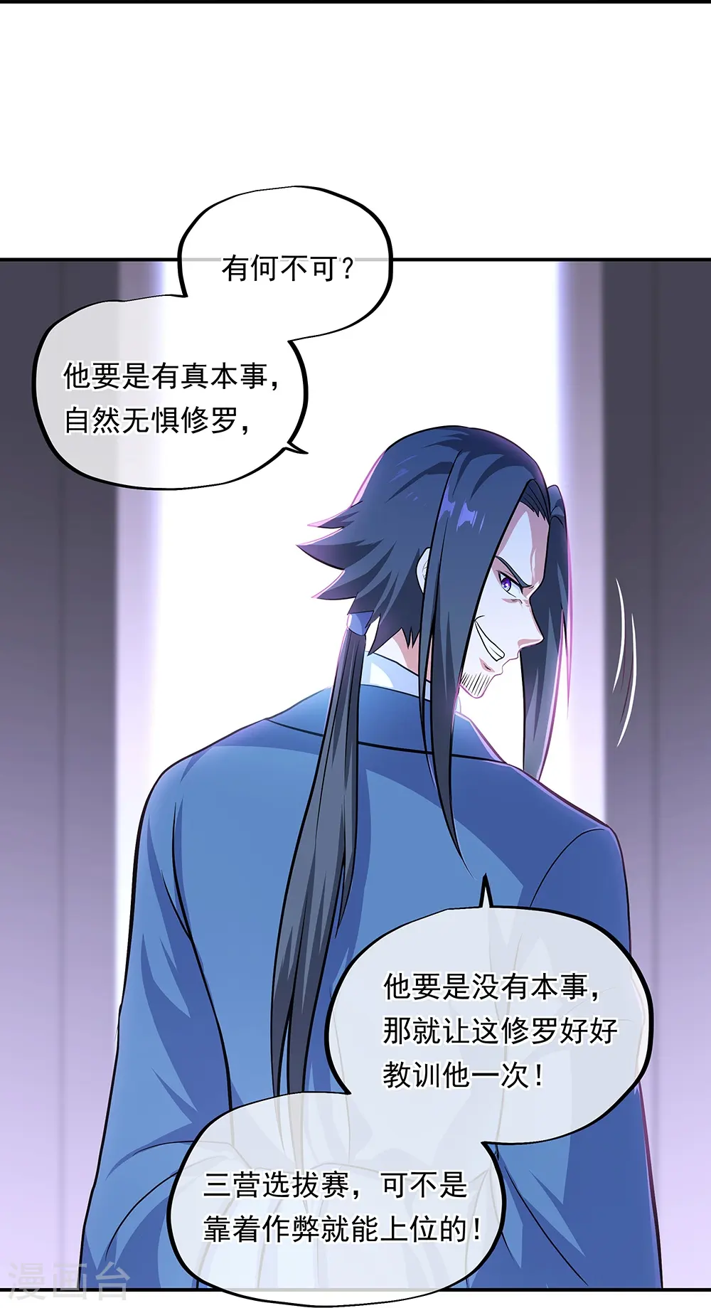 第329话 从不后悔27