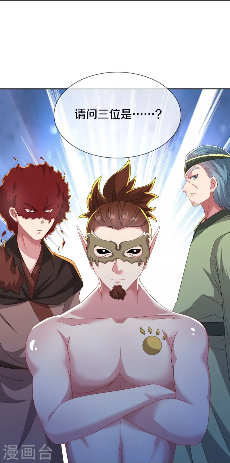 第510话 龙魂神宫15