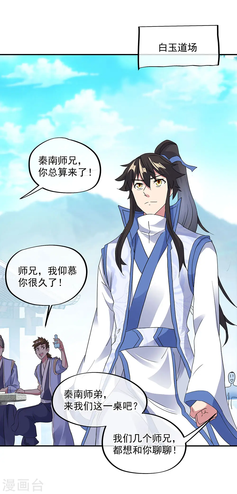 第238话 寿宴开始18