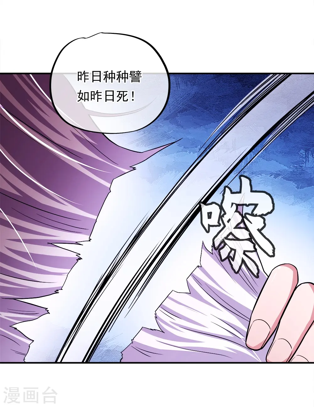 第343话 诛杀二皇子54