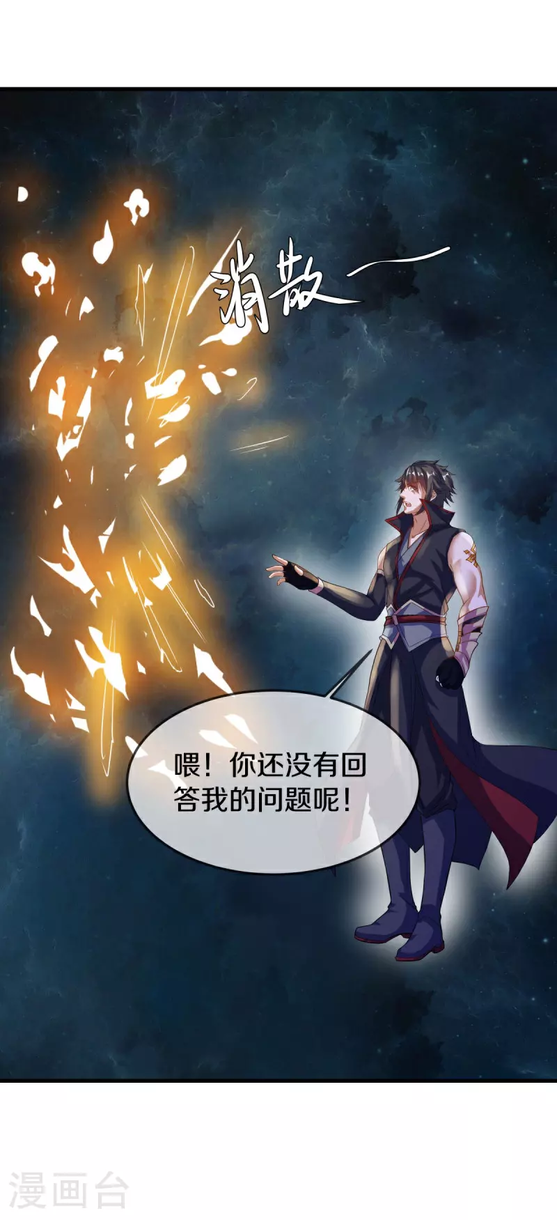 第567话 女帝再临43