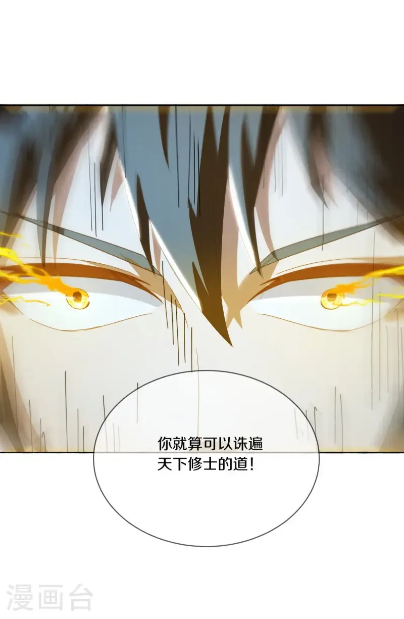 第643话 最后的仙古19