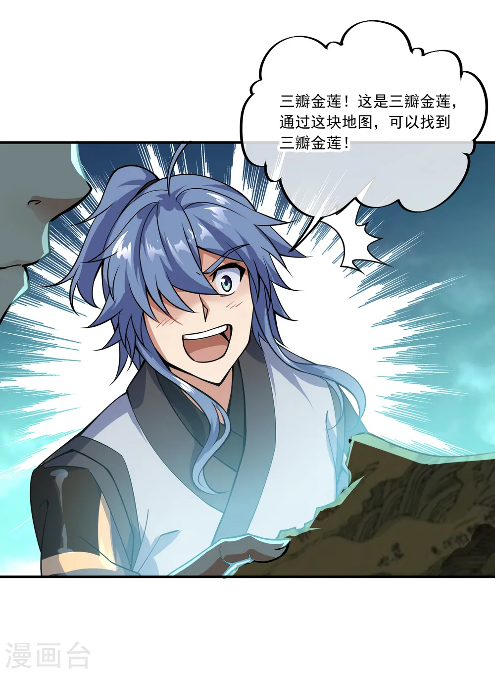 第66话 三瓣金莲12