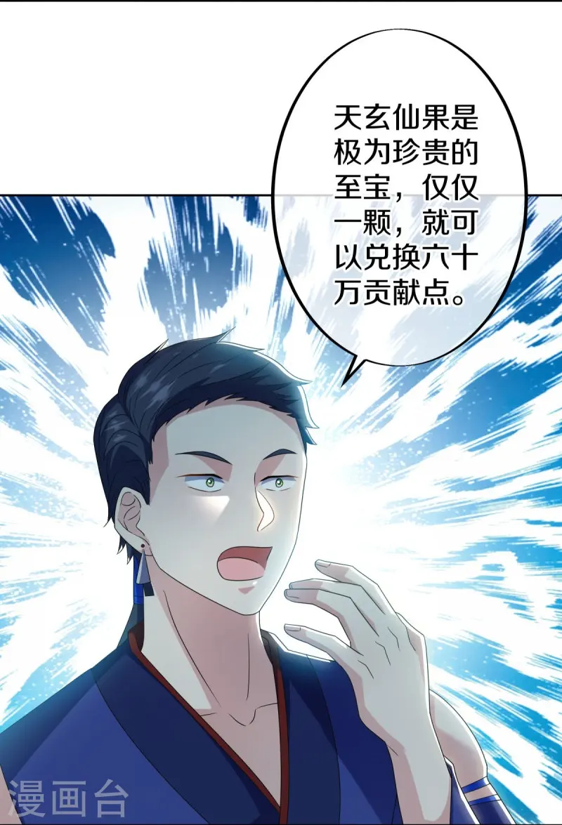 第489话 自我证帝14