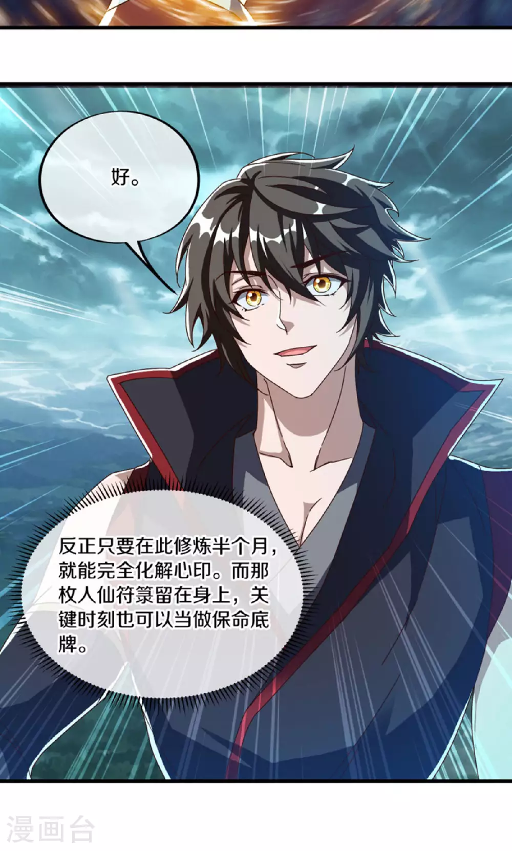 第610话 异变丛生29