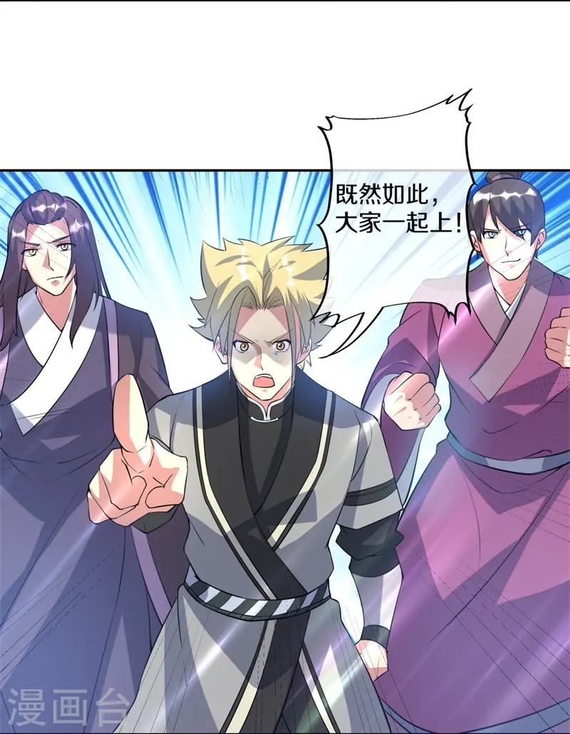 第361话 争夺符咒8
