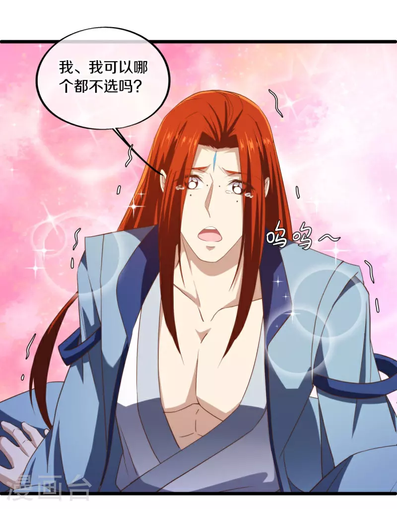 第585话 乾坤已定45