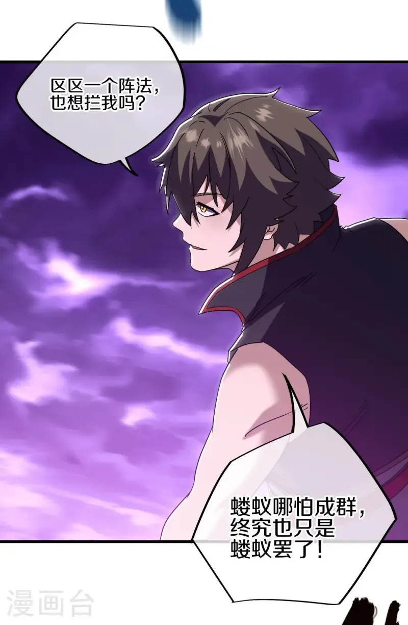 第650话 百宗大战16