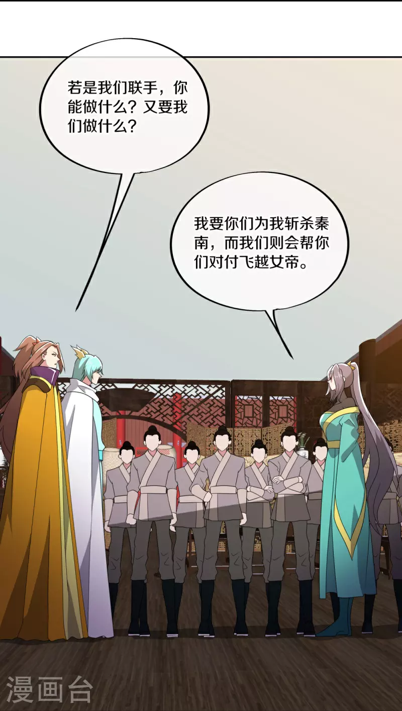 第568话 第二大陆44