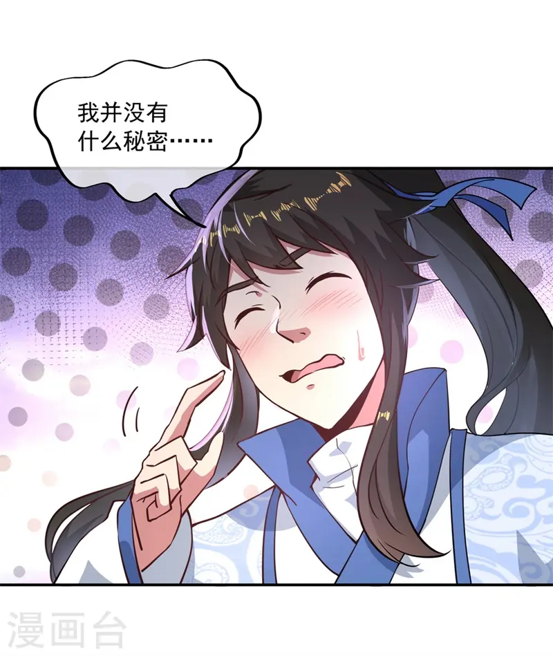 第96话 好运连连15