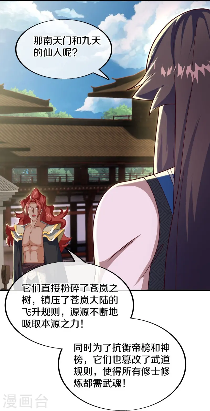 第538话 弑龙灭道诛仙枪44
