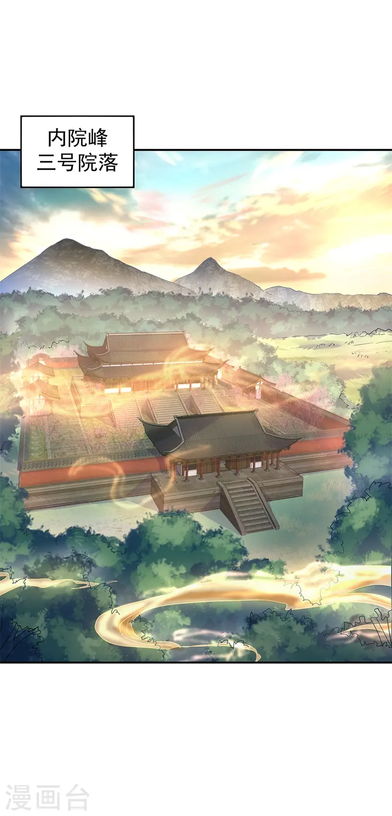 第165话 萧轻雪的身世9