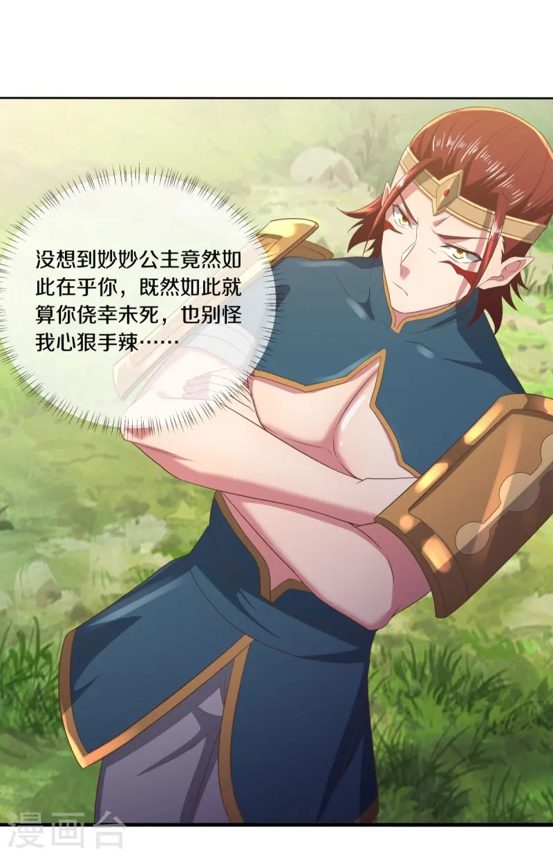 第520话 藏巧于拙49