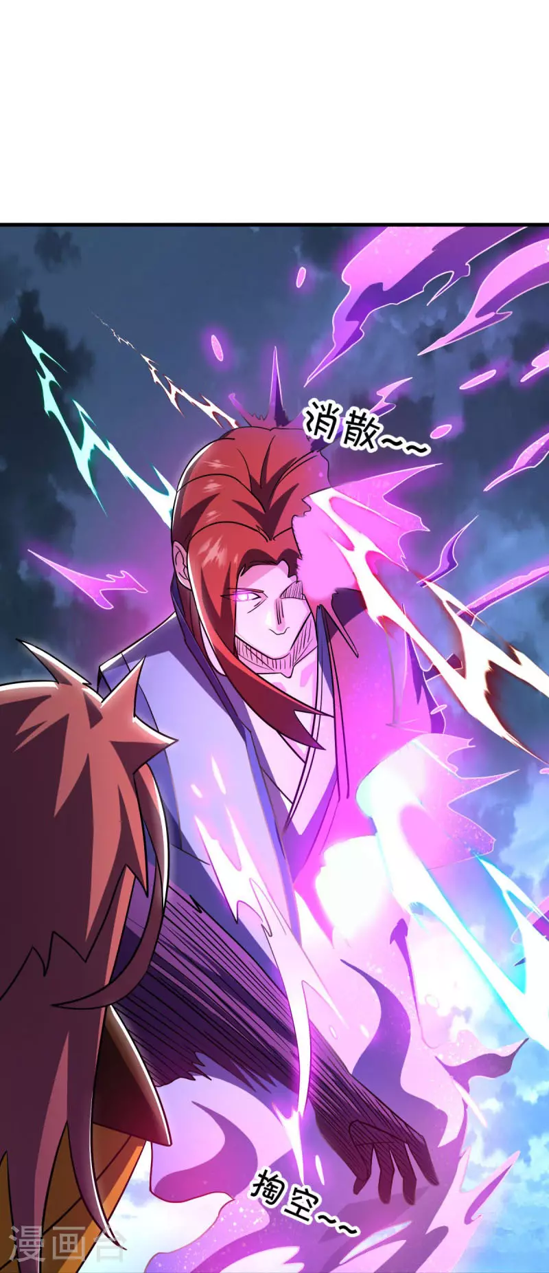 第582话 打碎南天门！28