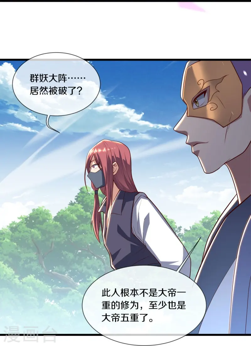 第501话 湖中夺宝29