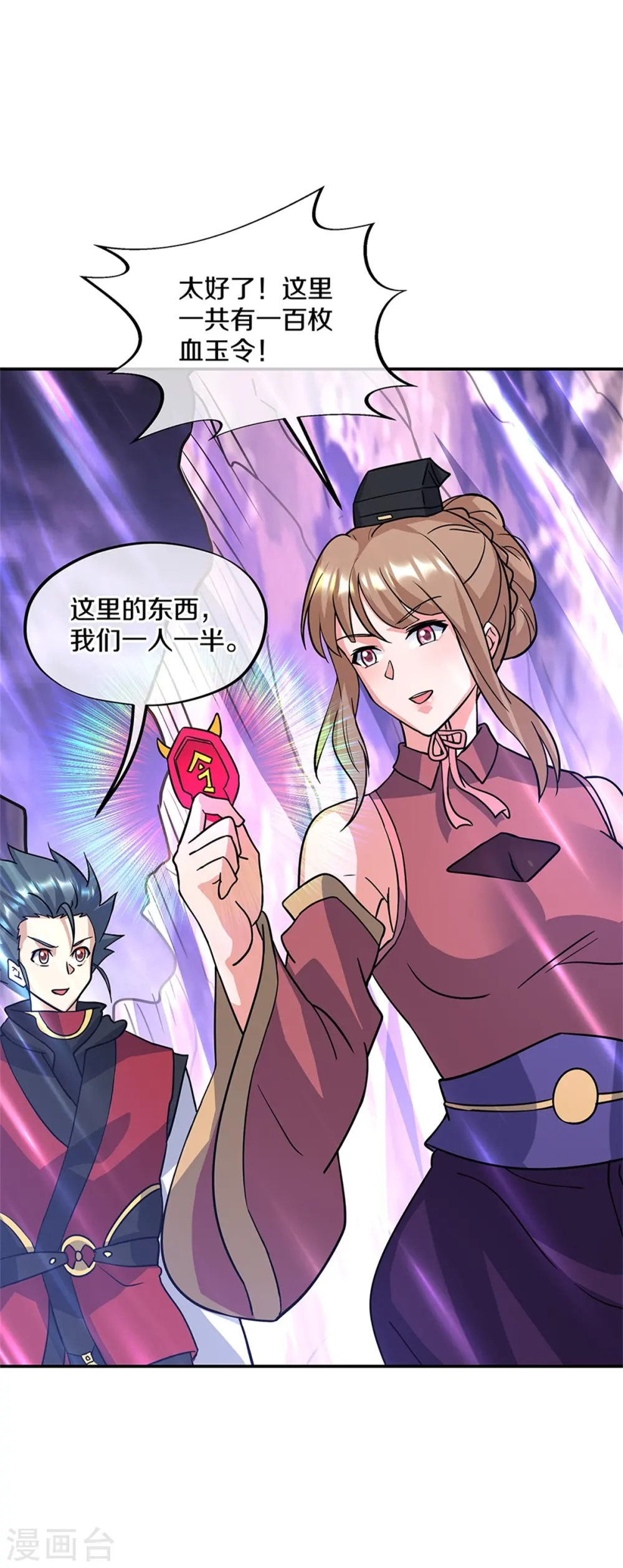 第356话 三刀圣传承59