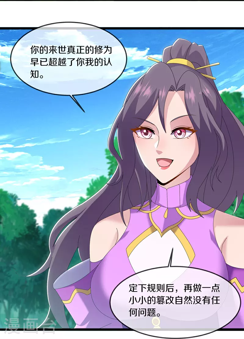 第570话 前世来袭36