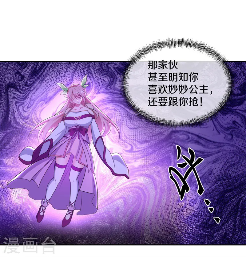 第380话 侵蚀26