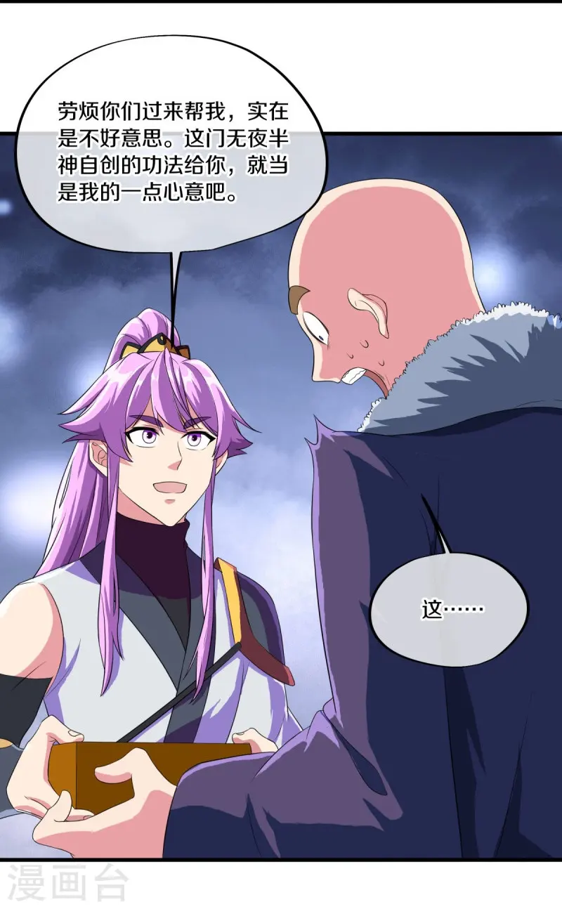 第447话 自作孽不可活43