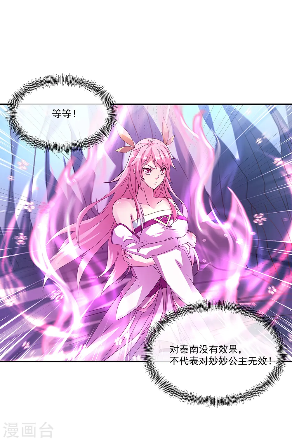 第307话 咒杀公主9