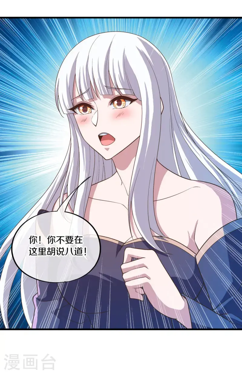 第623话 厄运之体21