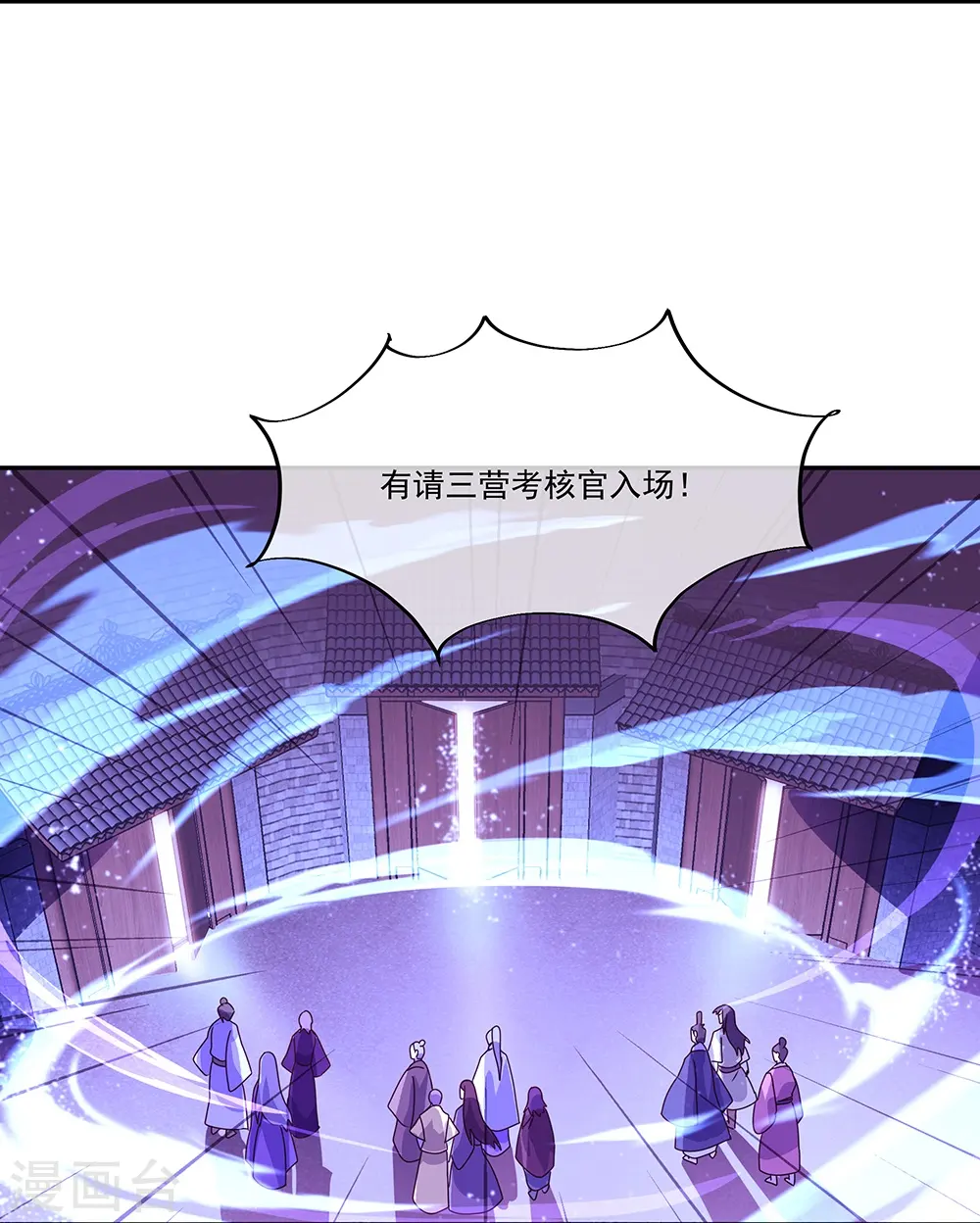第328话 三营选拔39