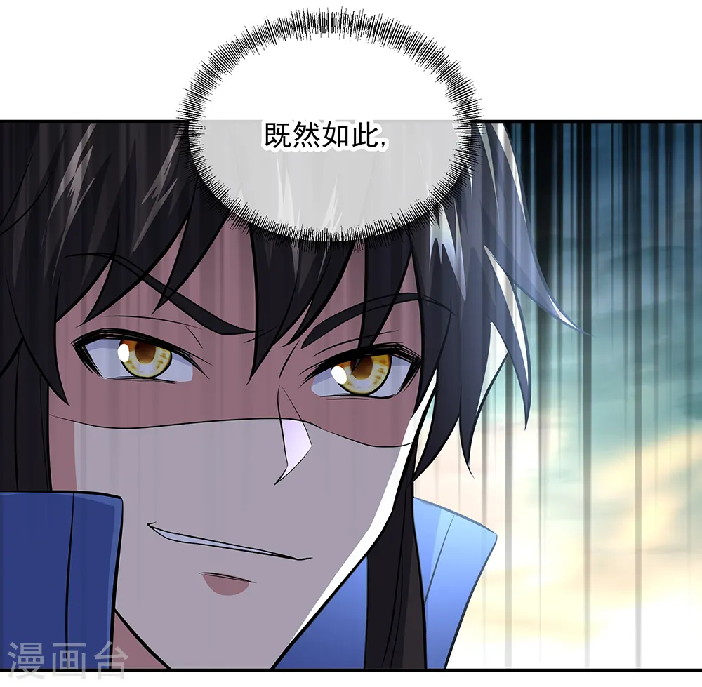 第286话 一生一世痴狂32