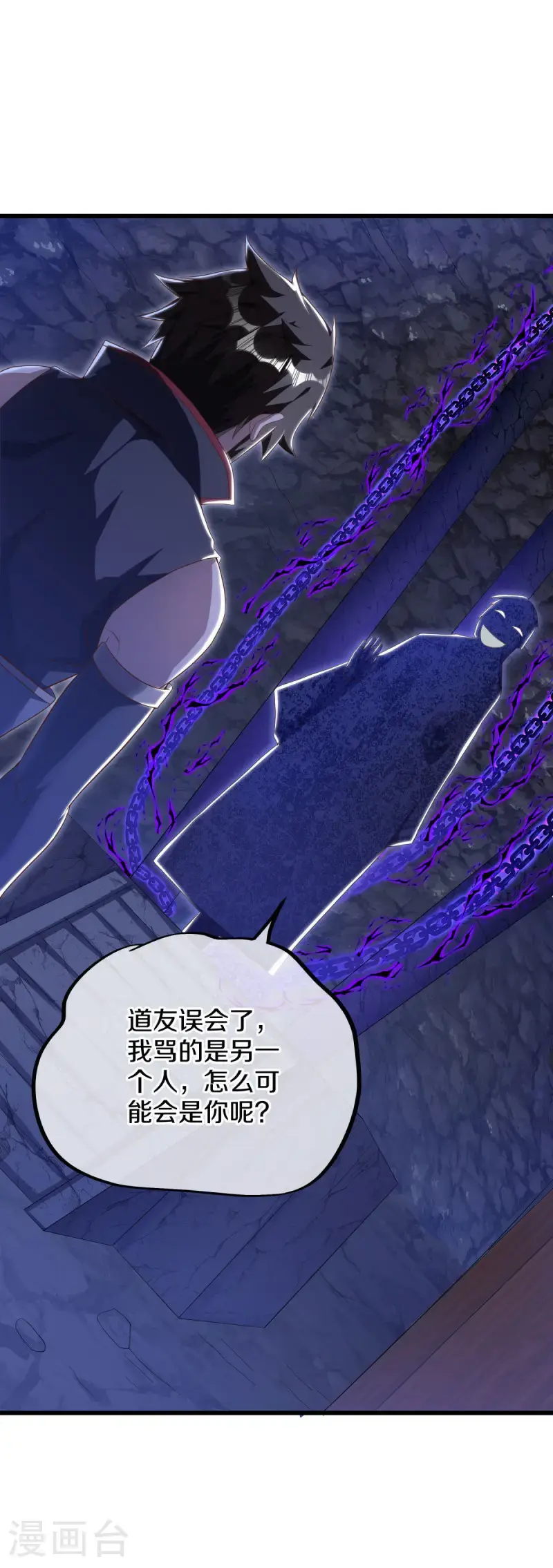 第630话 八曜魔王16