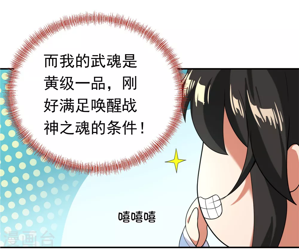 第2话 废物天才36