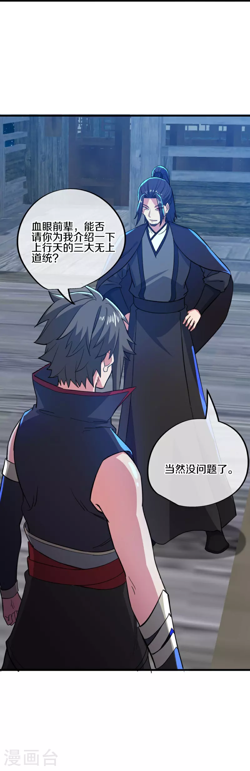 第590话 他乡遇故知55