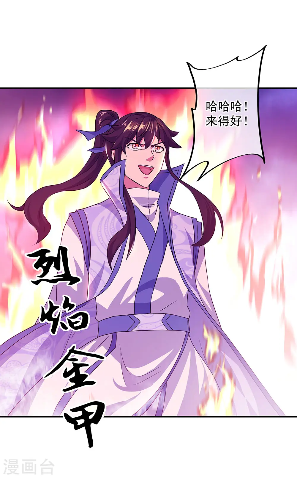 第240话 以一敌三5