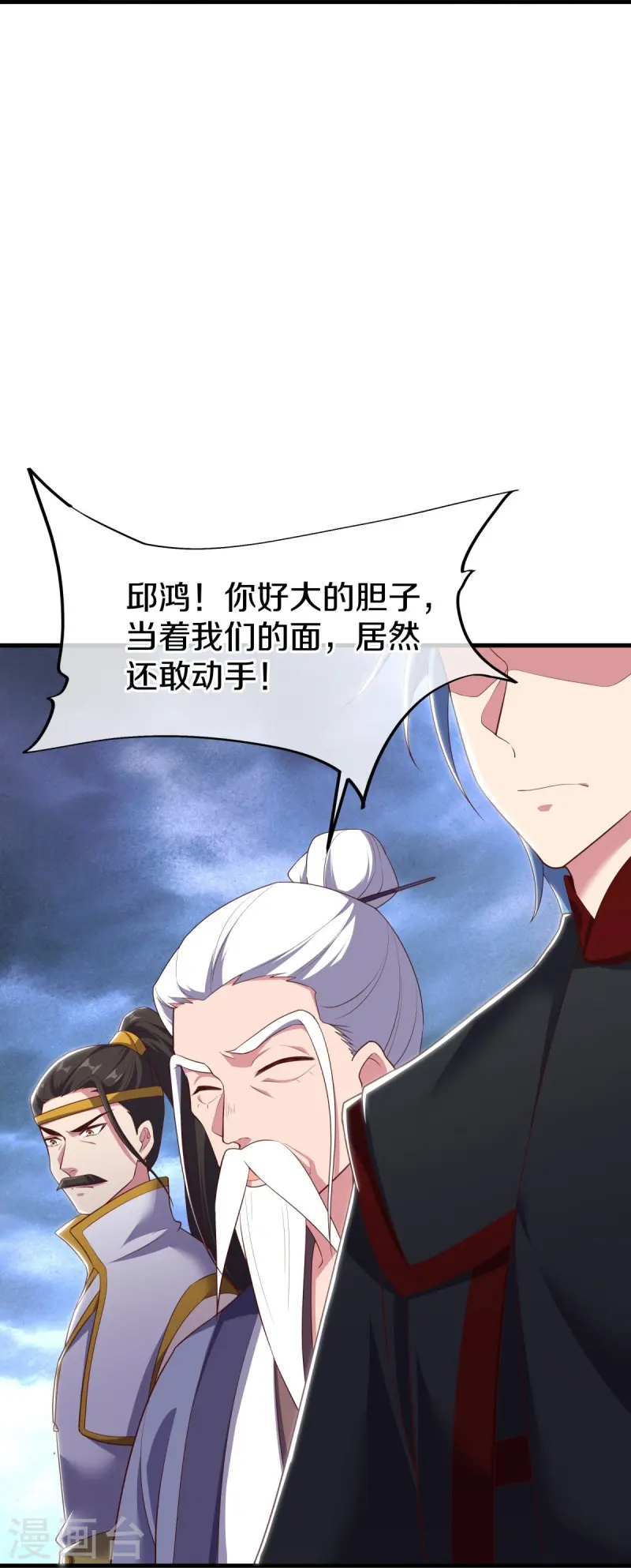 第548话 代名行道32