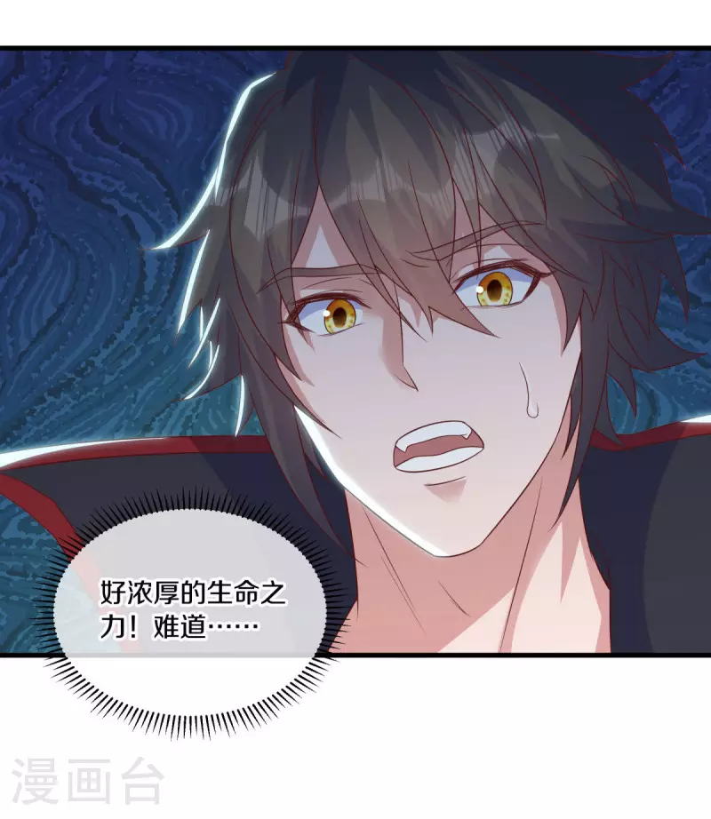 第598话 蓝白之花29