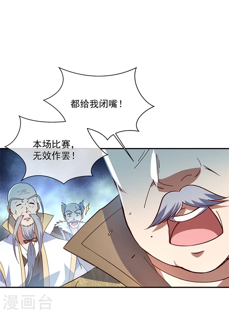 第123话 驱逐出门5